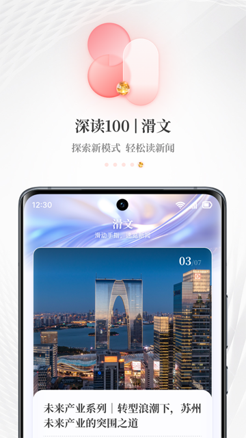 每日经济新闻截图1