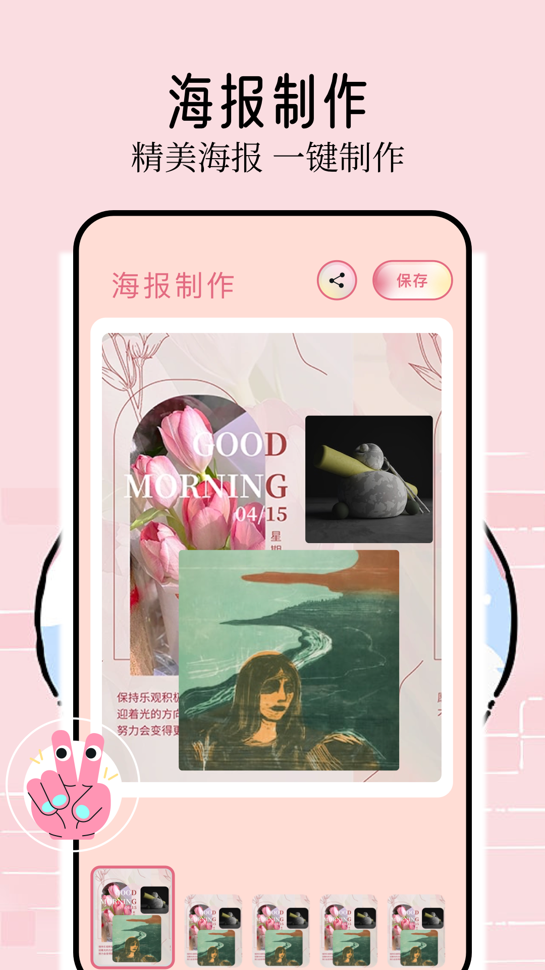壁纸喵截图2