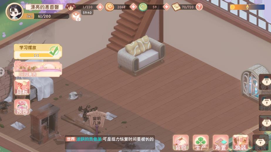 小富婆游戏截图2