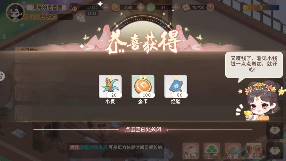 小富婆游戏截图3