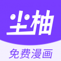 尘柚免费阅读