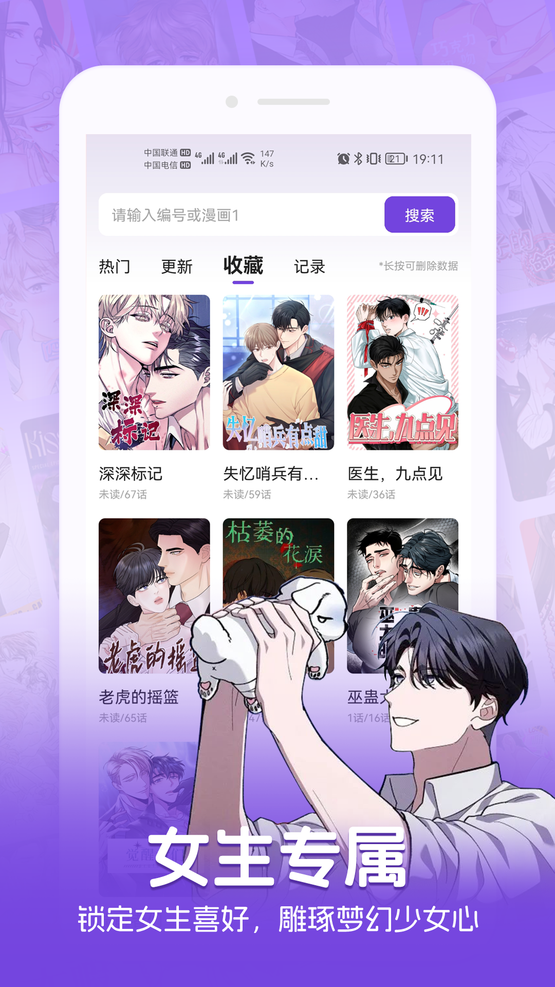 尘柚免费阅读截图2