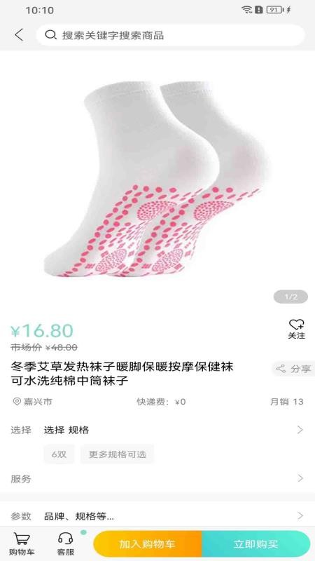知了甄选截图1