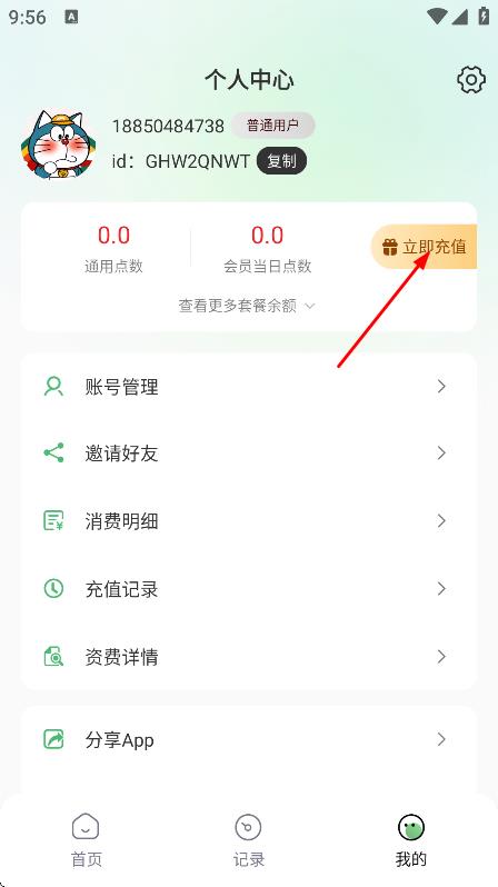 译妙蛙翻译官免费
