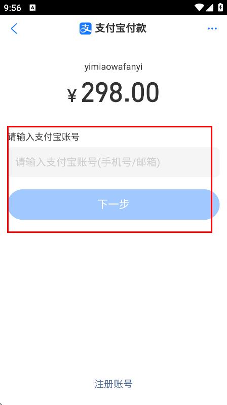译妙蛙翻译官免费