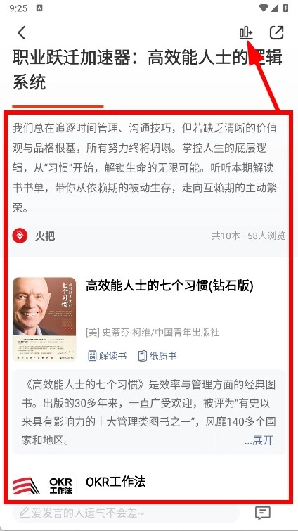 火把知识