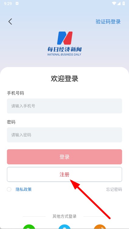 每日经济新闻