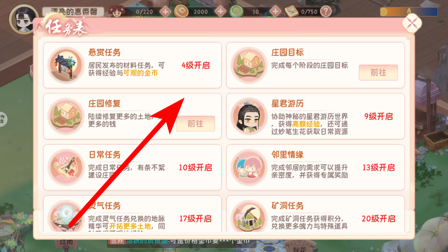 小富婆游戏