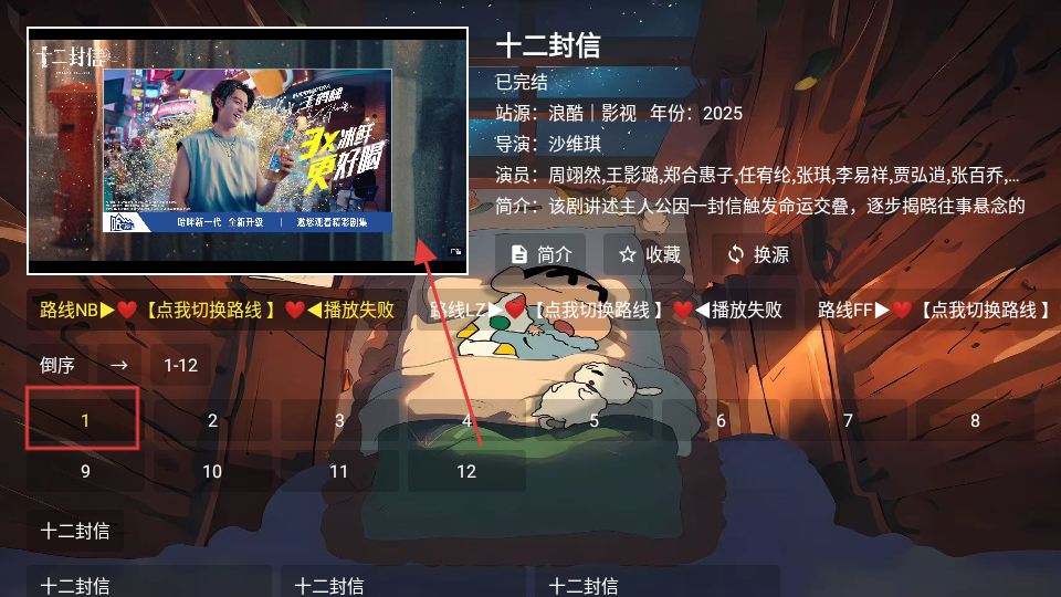 拼好源影视