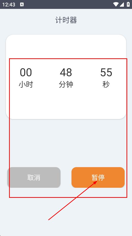 每日闹钟