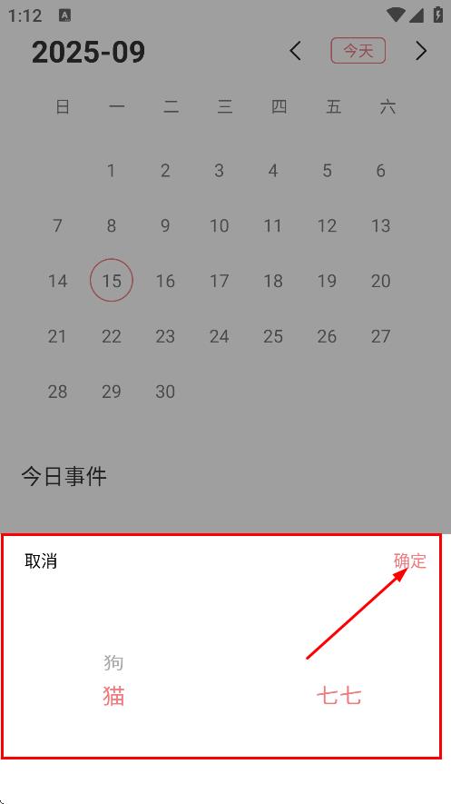 动物语言翻译器免费版