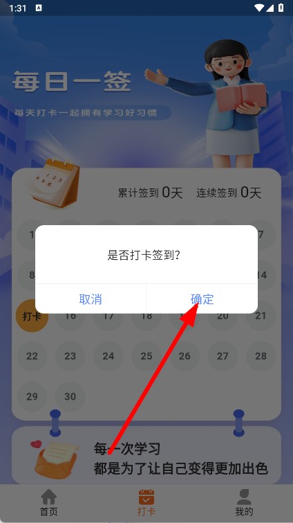 中级经济师考试题库免费