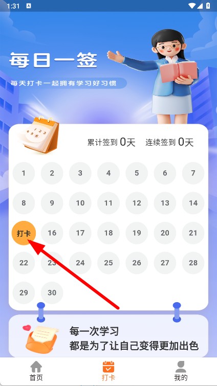 中级经济师考试题库免费