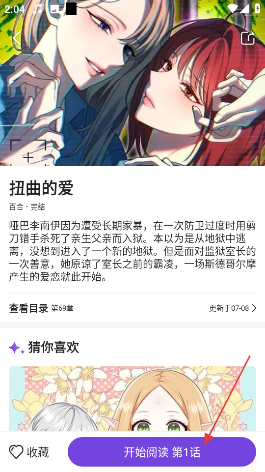 尘柚免费阅读