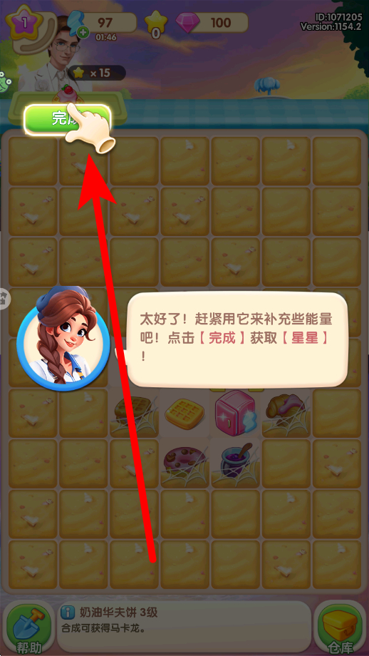 记忆重现游戏