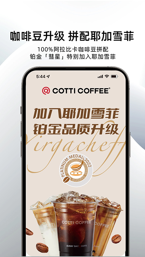 库迪咖啡截图3