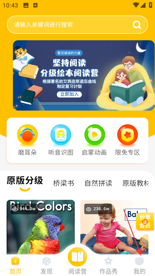 小步英语绘本