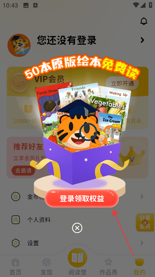 小步英语绘本