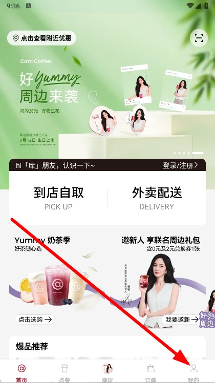 库迪咖啡