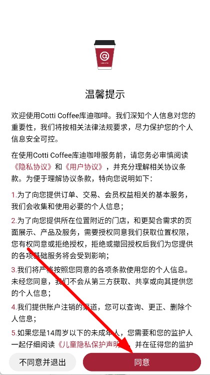 库迪咖啡