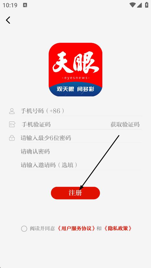 天眼新闻