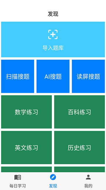 挑战答题助手截图2
