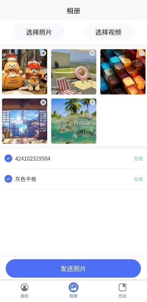 美好易家截图0