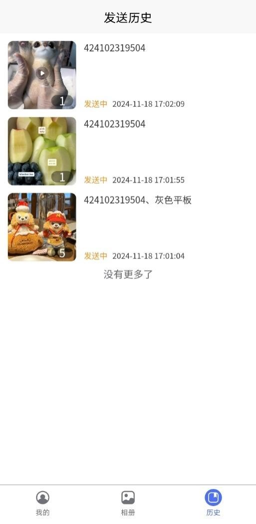 美好易家截图1