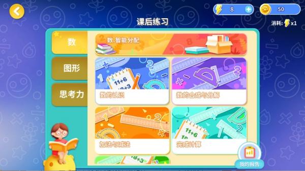 蜂堡未来思维截图0