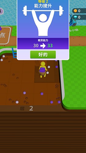 挖土小能手免广告截图1