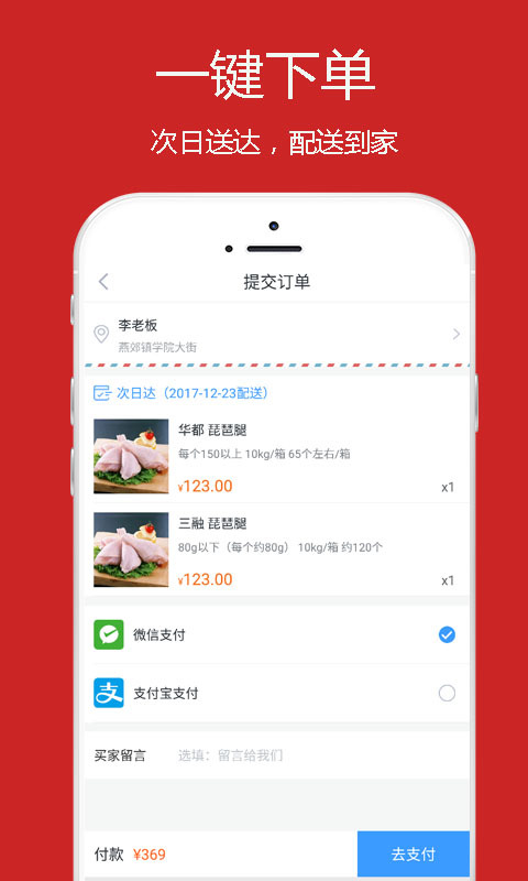 冻品到家截图2