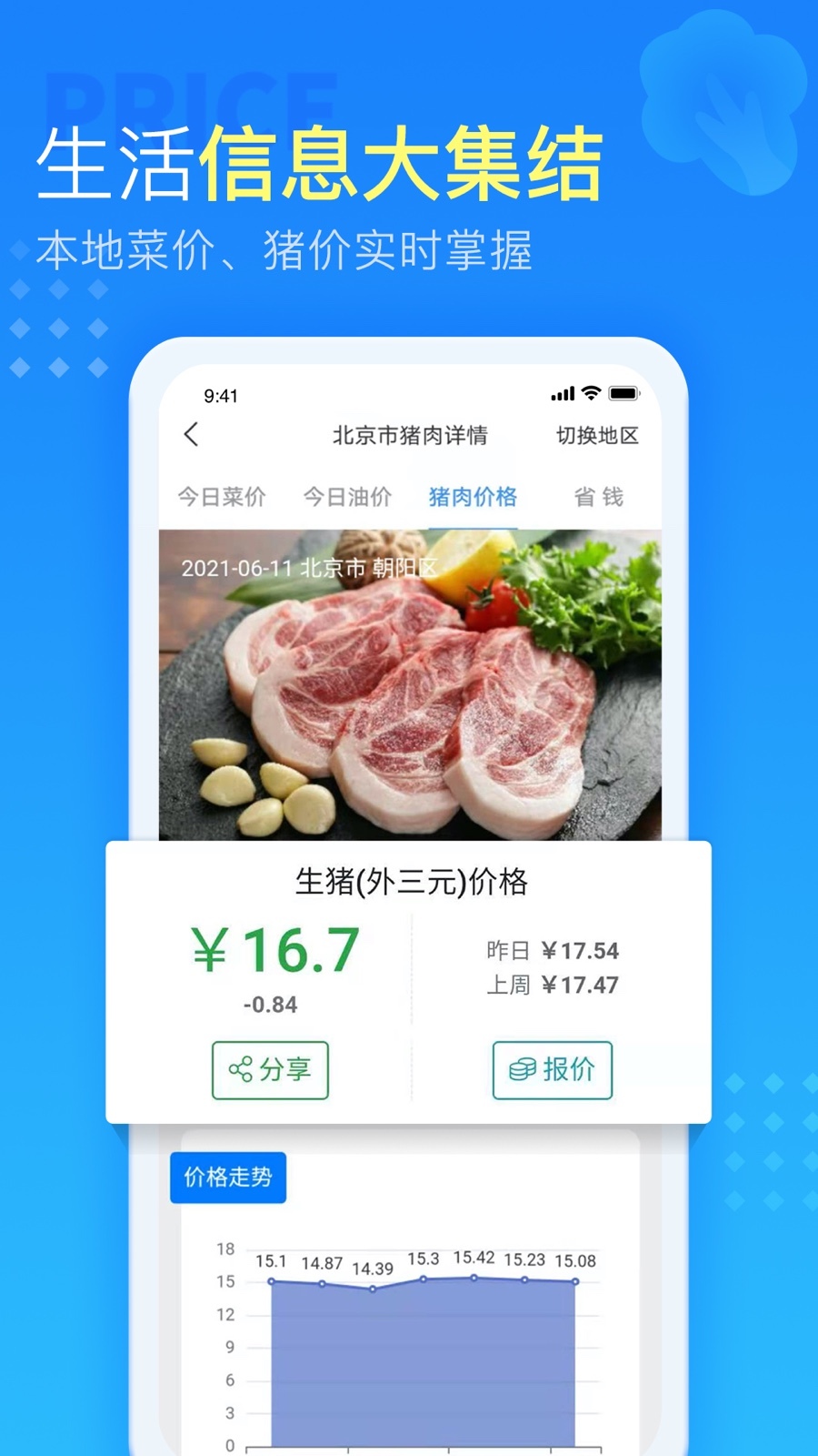 七彩天气预报截图3