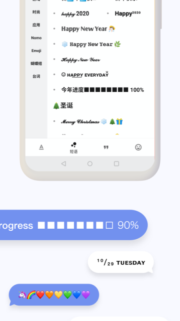 花样文字截图2