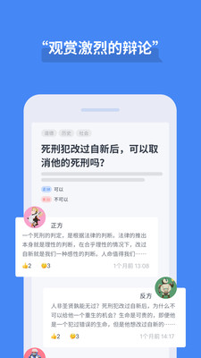 论否截图1