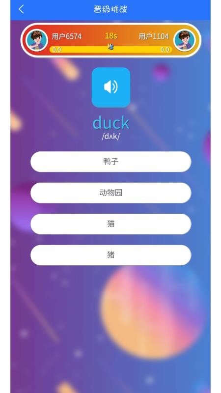 人教英语点读截图1