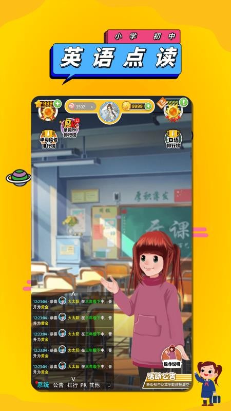 人教英语点读截图2