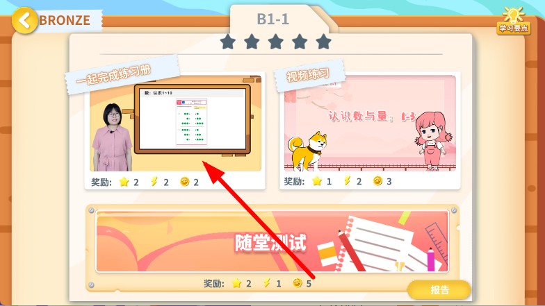 蜂堡未来思维