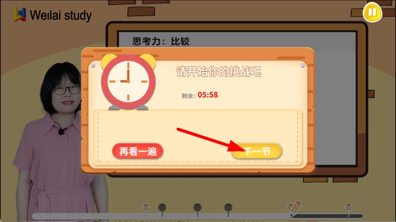 蜂堡未来思维
