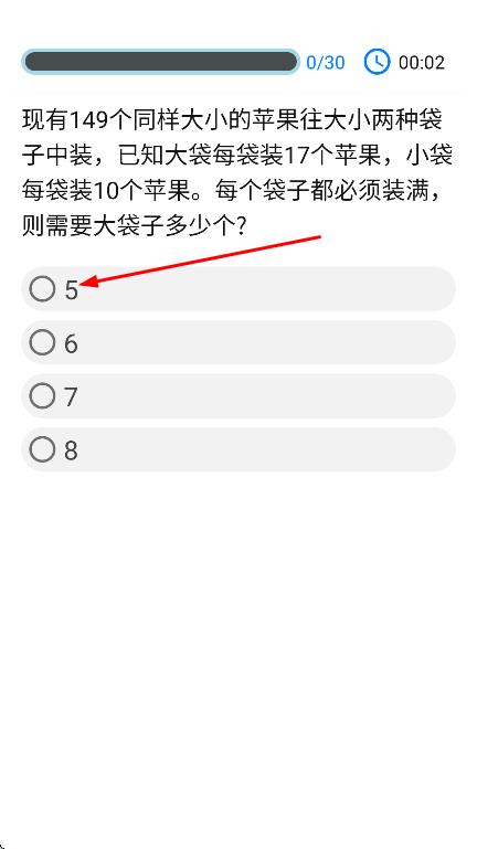 挑战答题助手