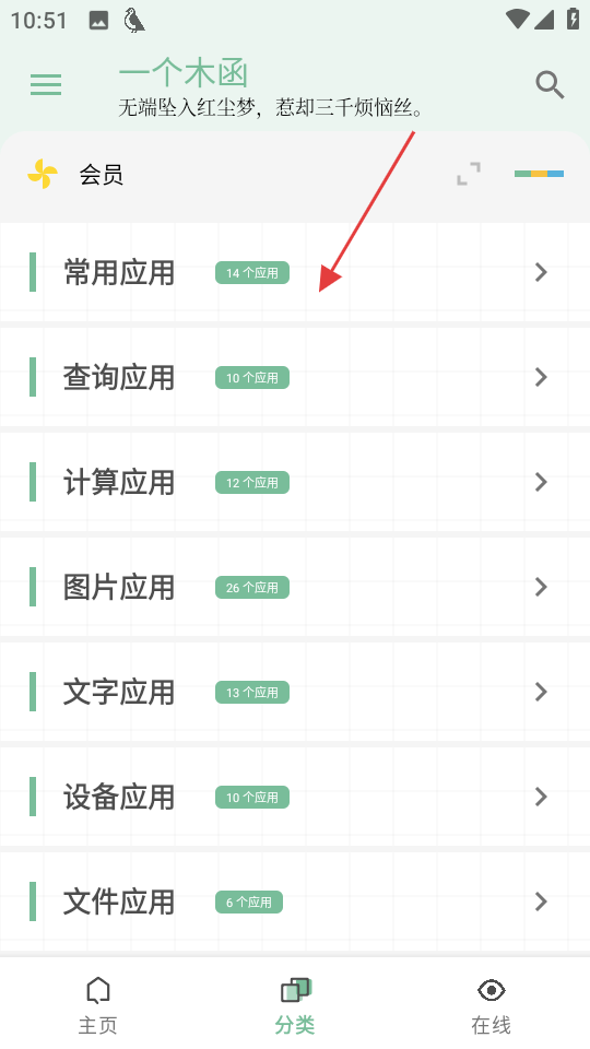 一个木函最新版