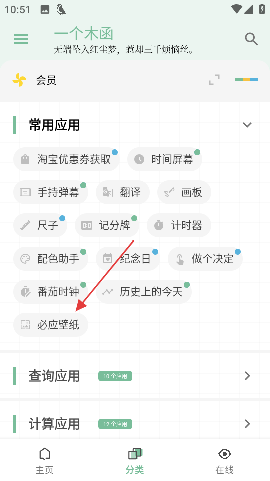 一个木函最新版