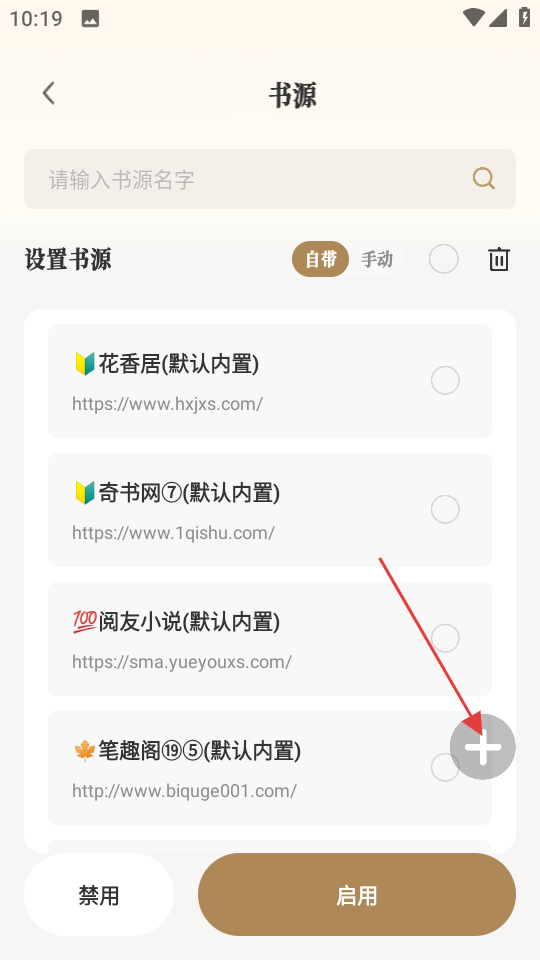 米禾阅读去广告版