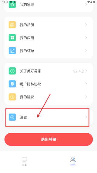 美好易家