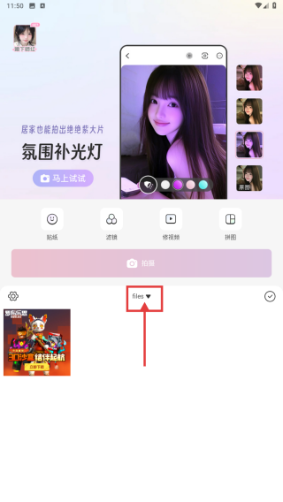 日杂相机