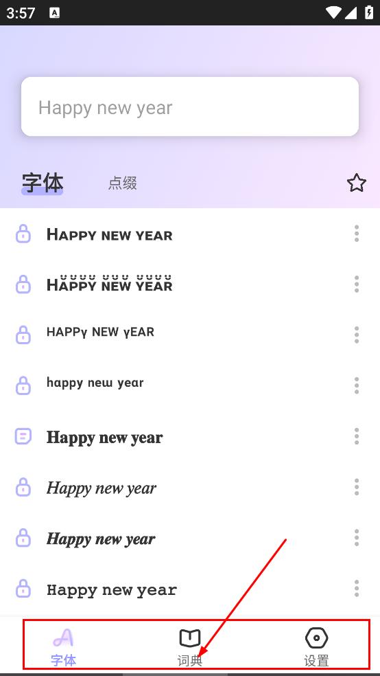 花样文字