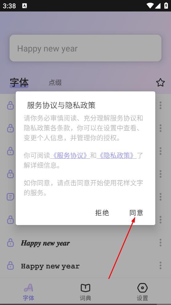 花样文字