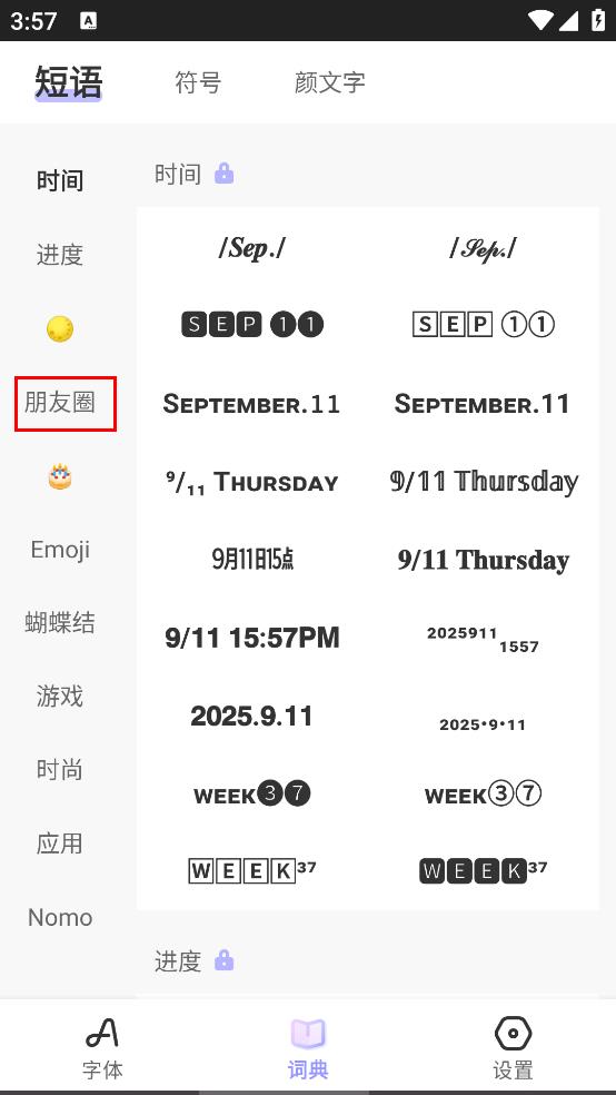 花样文字