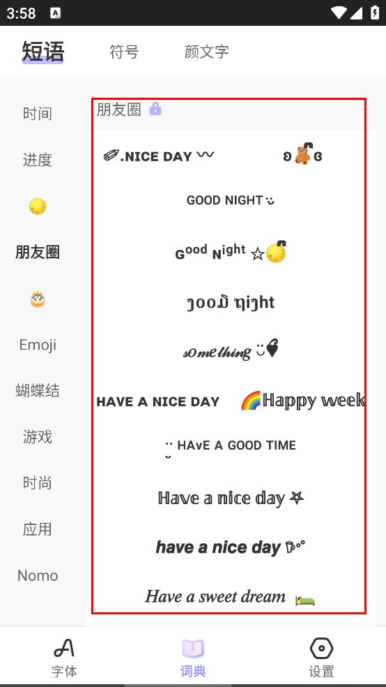 花样文字