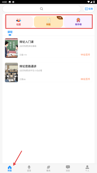 论否
