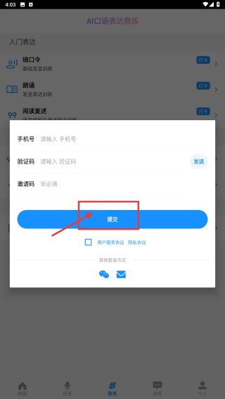 论否